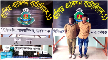 র‌্যাব-১১’র অভিযানে বিপুল পরিমান মাদকসহ গ্রেপ্তার ২, গুলি উদ্ধার
