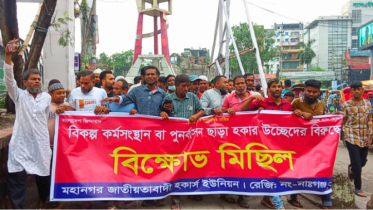 পুনর্বাসনের দাবিতে চাষাড়ায় হকারদের বিক্ষোভ মিছিল