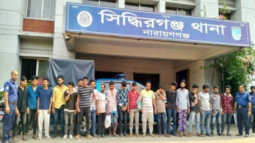 সিদ্ধিরগঞ্জে পুলিশের বিশেষ অভিযানে গ্রেপ্তার ২০