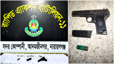 সিদ্ধিরগঞ্জ থানা থেকে লুট হওয়া পিস্তল ও গুলি ঝোপ থেকে উদ্ধার