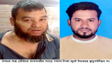 বন্দরে অস্ত্র ঠেকিয়ে ব্যবসায়ীর সাড়ে ৩ লাখ টাকা লুট, থানায় অভিযোগ