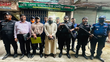 শহর ও সিদ্ধিরগঞ্জে দুই ডায়াগনস্টিক ও ক্লিনিককে জরিমানা