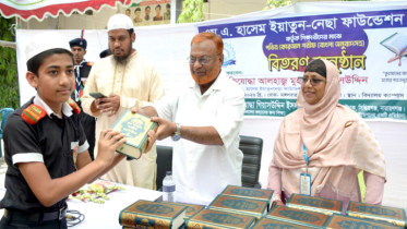 কোরআন মানুষের জন্য পূর্ণাঙ্গ জীবন বিধান : গিয়াসউদ্দিন