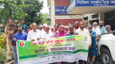 নারায়ণগঞ্জে জাতীয় পুষ্টি সপ্তাহের উদ্বোধন