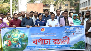 নারায়ণগঞ্জে বিশ্ব স্বাস্থ্য দিবস পালিত