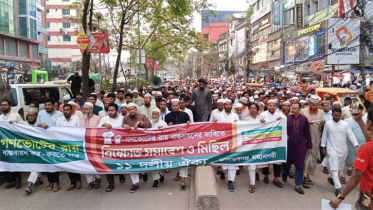 গণভোটের রায় বাস্তবায়নের দাবিতে ১১ দলীয় ঐক্যের বিক্ষোভ ও মিছিল