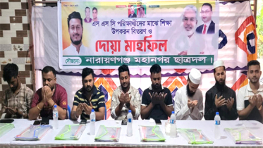 সিদ্ধিরগঞ্জে এসএসসি পরীক্ষার্থীদের মাঝে ছাত্রদলের শিক্ষা উপকরণ বিতরণ