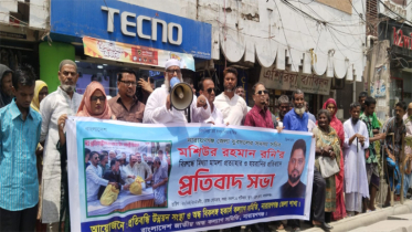 যুবদল নেতা রনির বিরুদ্ধে মামলা, প্রত্যাহারের দাবিতে প্রতিবাদ সভা