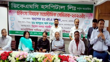 রূপগঞ্জে ডিকেএমসি হসপিটালে চিকিৎসা বিষয়ক সায়েন্টিফিক সেমিনার