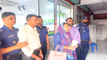 সোনারগাঁয়ে একেএস ডায়াগনস্টিক সেন্টারকে জরিমানা, গ্রেপ্তার ১