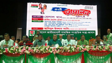 উৎসবমুখর পরিবেশে জাসাস’র জেলা ও মহানগর শাখার কর্মী সম্মেলন অনুষ্ঠিত