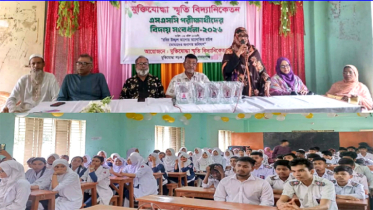 মুক্তিযোদ্ধা স্মৃতি বিদ্যানিকেতনে এসএসসি পরীক্ষার্থীদের বিদায় সংবর্ধনা