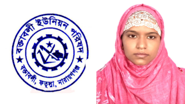 বক্তাবলী ইউপির ভারপ্রাপ্ত চেয়ারম্যান পিংকী আক্তার