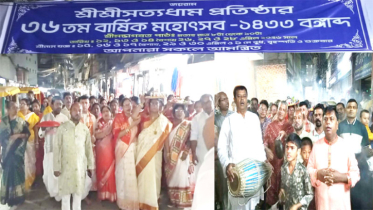 শ্রীশ্রী সত্যধাম প্রতিষ্ঠার বার্ষিক মহোৎসবে র‌্যালি