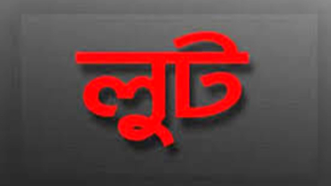 ফতুল্লায় হাত-পা বেঁধে ১৬ লাখ টাকার ১৪০টি ব্যাটারি লুট