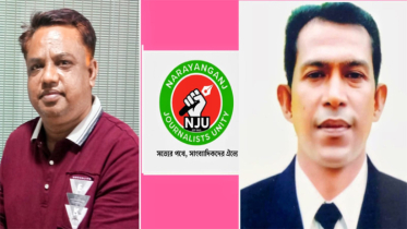 মে দিবসে পেশাজীবীদের যথাযথ মূল্যায়নের দাবি নারায়ণগঞ্জ জার্নালিস্ট ইউনিটির