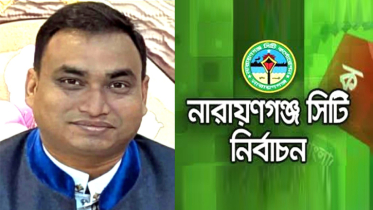 ১৮ নং ওয়ার্ডে সেজানকে কাউন্সিলর হিসেবে চায় এলাকাবাসী