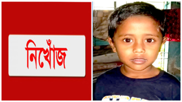 নিখোঁজের ১ মাস পেরোলেও সন্ধান মিলেনি শিশু রাফির