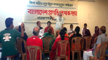 সাংস্কৃতিক ঐতিহ্য রক্ষায় ঐক্যবদ্ধ হোন : প্রগতি লেখক সংঘ