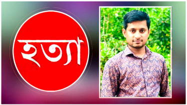 আড়াইহাজারে অপমৃত্যু মামলার ১৬ মাস পর হত্যা মামলা, ছাত্রলীগ নেতা আটক