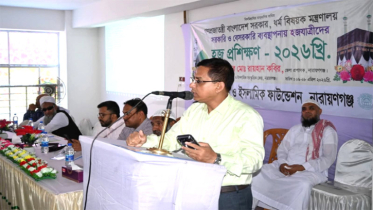 নারায়ণগঞ্জে হাজীদের জন্য ০৩ দিন ব্যাপী  প্রশিক্ষণ কর্মশালা অনুষ্ঠিত