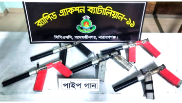 রূপগঞ্জে ৫টি পাইপগান ও ৪ কেজি ৭০০ গ্রাম গাঁজা উদ্ধার