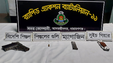 সিদ্ধিরগঞ্জে ঝোপ থেকে বিদেশি পিস্তল-গুলি ও সুইচ গিয়ার উদ্ধার