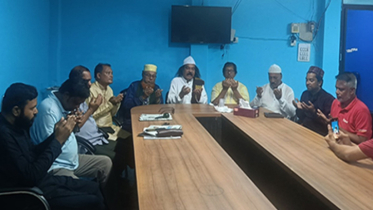 পবিত্র ঈদে মিলাদুন্নবী  (সা.) উপলক্ষে বন্দর প্রেসক্লাবে দোয়া