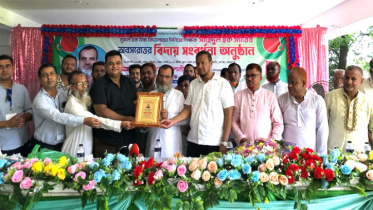 বর্ণাঢ্য আয়োজনে বিদায় সংবর্ধনা পেয়ে অবসরে গেলেন শিক্ষক