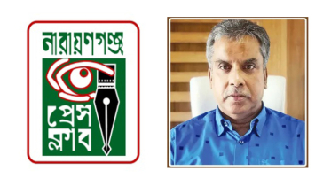 ফজলুল হককে নারায়ণগঞ্জ প্রেস ক্লাবের অভিনন্দন