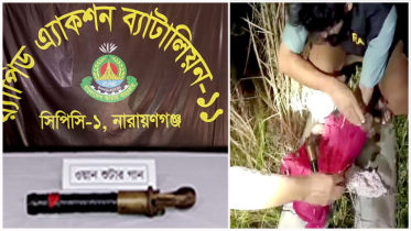 সোনারগাঁয়ে ঝোপ থেকে বিদেশি ওয়ান শুটারগান উদ্ধার