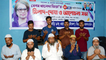 খালেদা জিয়ার জন্মদিন উপলক্ষে ৯নং ওয়ার্ড বিএনপির দোয়া মাহফিল