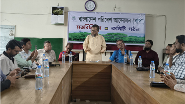 সোনারগাঁয়ে বাংলাদেশ পরিবেশ আন্দোলন (বাপা) এর মতবিনিময় ও কমিটি গঠন