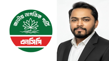 স্থানীয় নির্বাচনে সর্বাত্মক প্রস্তুতি নিচ্ছে এনসিপি : ইব্রাহিম