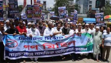 প্রিপেইড মিটার বাতিলের দাবিতে নাগরিক অধিকার ফোরামের সমাবেশ ও গণমিছিল