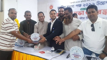 রূপগঞ্জে জাতীয় মৎস্য পক্ষ উপলক্ষে আলোচনা সভা ও পুরস্কার বিতরণ