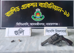 ফতুল্লায় পরিত্যক্ত কারখানা থেকে বিদেশি রিভলবার ও গুলি উদ্ধার