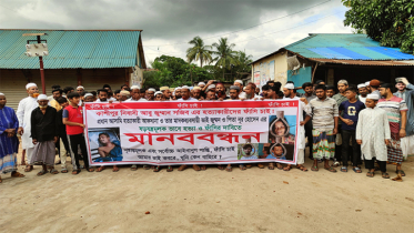 সোনারগাঁয়ে অটোরিকশা চালক হত্যার বিচারের দাবিতে মানববন্ধন