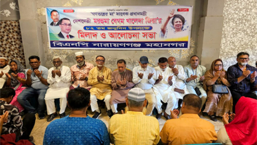 বেগম খালেদা জিয়ার জন্মদিন উপলক্ষে মহানগর বিএনপির দোয়া