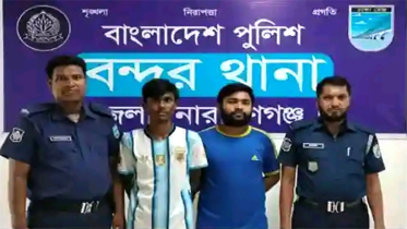 বন্দরে ইয়াবাসহ ২ মাদক কারবারি গ্রেপ্তার