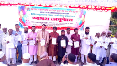 আন্তঃজিলা ট্রাক চালক শ্রমিক ইউনিয়ন সাইলোর নব-নির্বাচিতদের শপথ গ্রহন