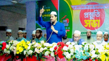 লংমার্চ সফল করতে নারায়ণগঞ্জে জামায়াতের প্রস্তুতি সভা