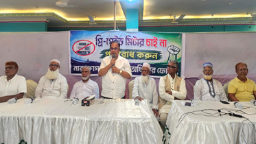 প্রিপেইড মিটার বাতিল দাবিতে ১১ আগস্ট নারায়ণগঞ্জ শহরে গণমিছিল