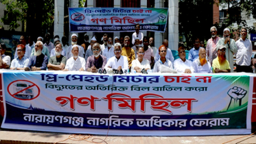 জেলে গেলেও আমরা প্রি-পেইড মিটার লাগাতে দেবো না, প্রধানমন্ত্রীর হস্তক্ষেপ কামনা