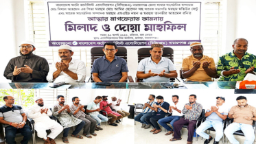 বিপিজেএ না’গঞ্জ জেলা শাখার আয়োজনে মিলাদ ও দোয়া