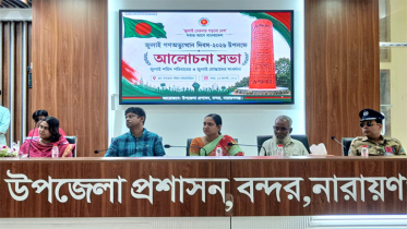 জুলাই গণঅভ্যুত্থান দিবসে বন্দরে আলোচনা সভা ও সংবর্ধনা