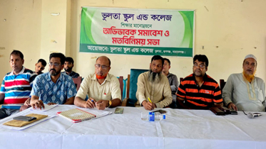 রূপগঞ্জে শিক্ষার মানোন্নয়নে অভিভাবক সমাবেশ ও মতবিনিময়ের সভা