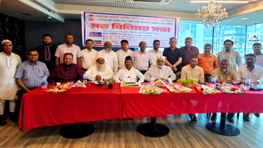 না’গঞ্জ ক্লিনিক-ডায়াগনস্টিক মালিকদের সঙ্গে সদস্য অন্তর্ভুক্তি ও নবায়ন কমিটির মতবিনিময়