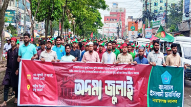 নারায়ণগঞ্জে ছাত্রশিবিরের বিক্ষোভ মিছিল ও সমাবেশ