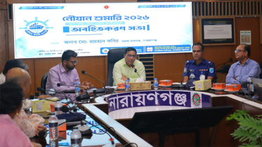“নৌযান শুমারি- ২০২৬” উপলক্ষে না’গঞ্জে অবহিতকরণ সভা অনুষ্ঠিত